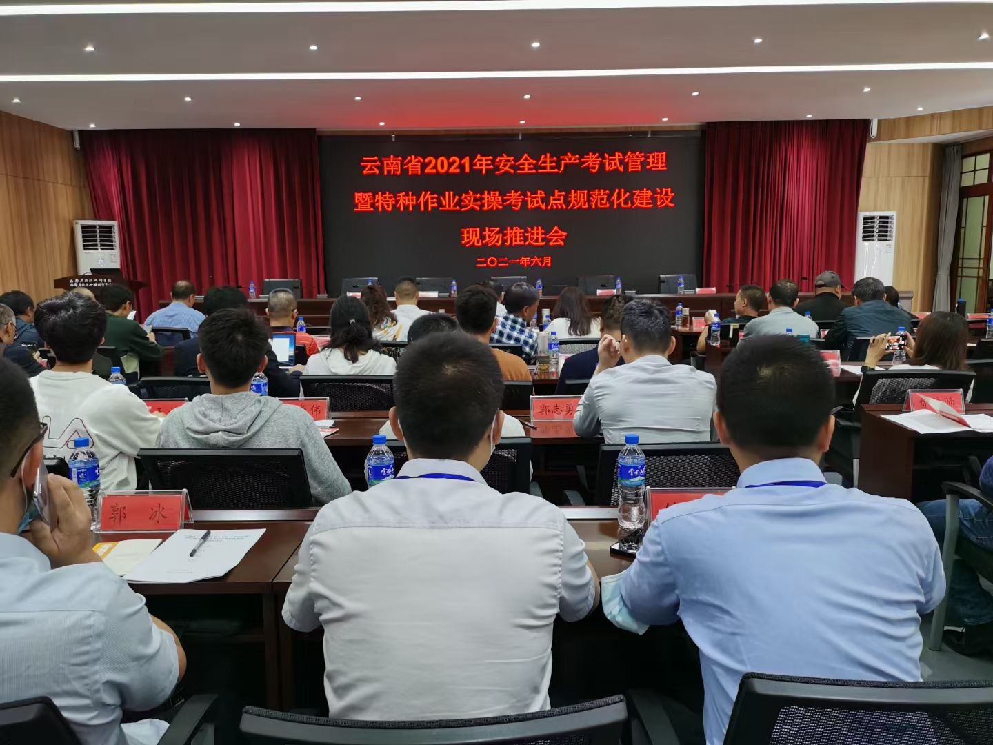 云南省2021年安全生产考试管理暨特种作业实操考试点规范化建设推进会