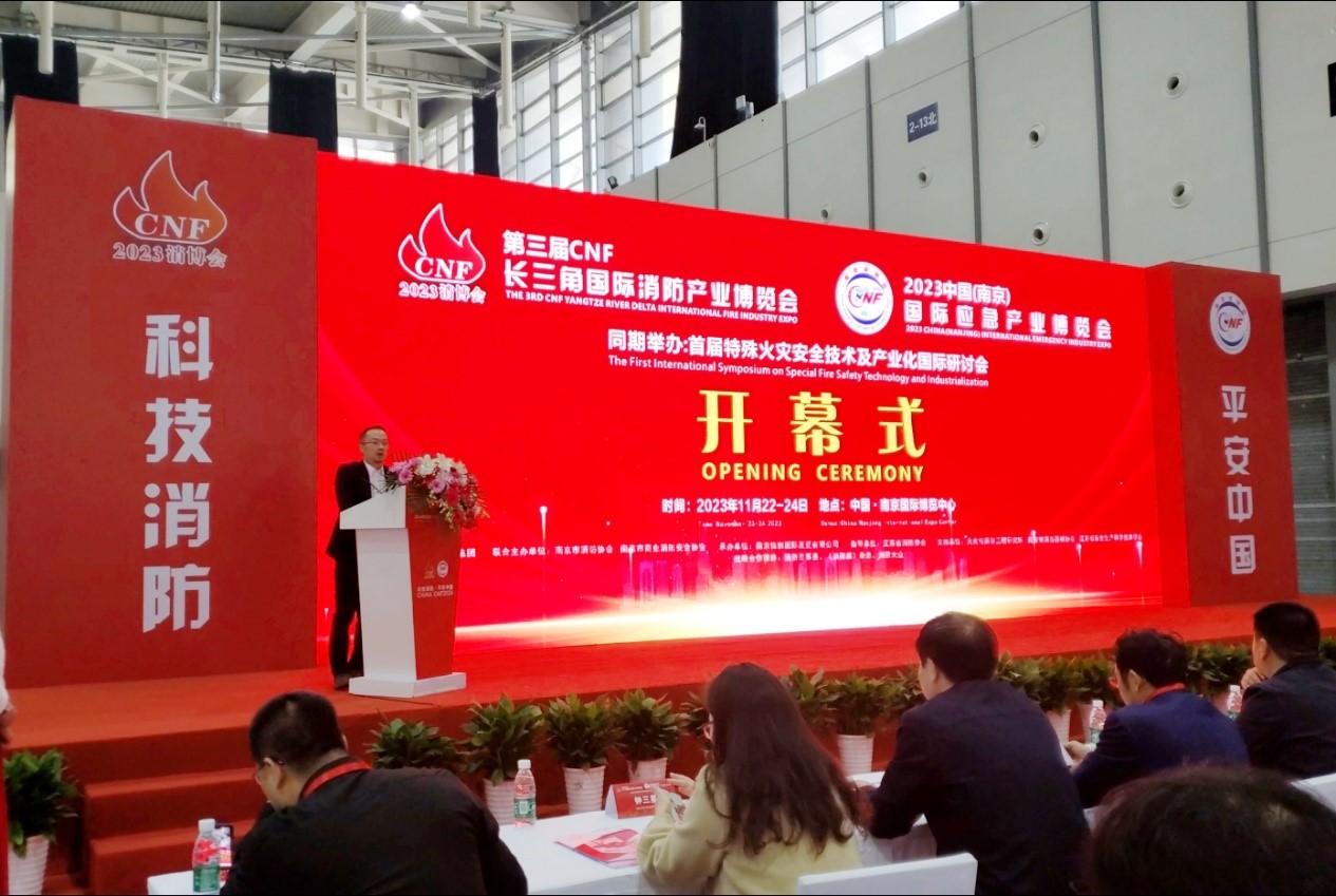 腾亚科技闪耀2023第三届CNF长三角国际消防产业博览会！(图1)