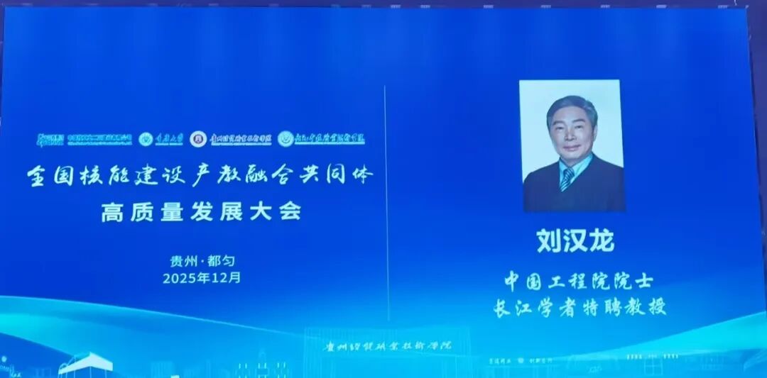 为核能产业育匠才,以生态促融合--腾亚科技打造新质生产力终身成长服务平台(图1) 为核能产业育匠才,以生态促融合--腾亚科技打造新质生产力终身成长服务平台(图1)